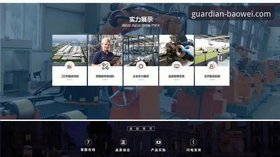 宝威官网APP下载：移动端与网页端的全面对比与创新体验